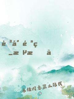 至尊邪皇